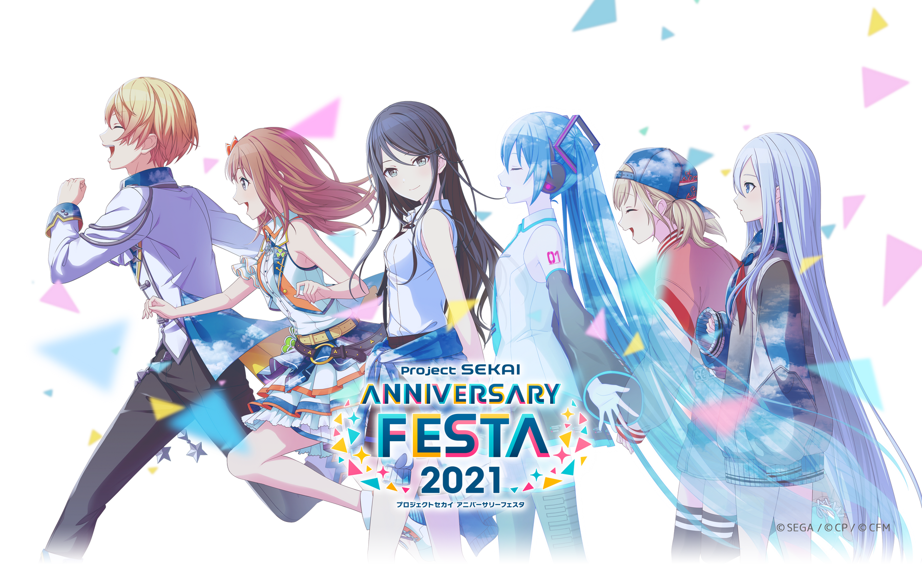プロセカ アニバーサリーフェスタ2021 事後通販 – Colorful Palette Store プロセカ アニバーサリーフェスタ2021 事後通販 – Colorful Palette Store