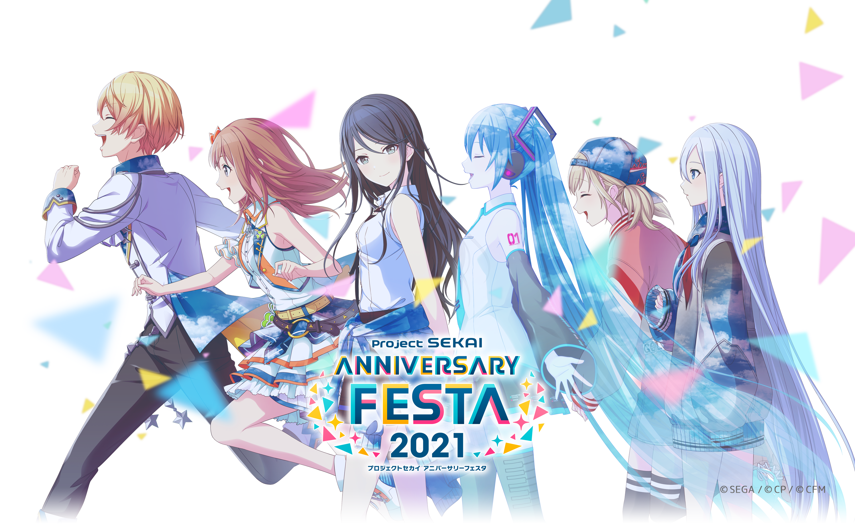プロセカ アニバーサリーフェスタ2021 事後通販 – Colorful