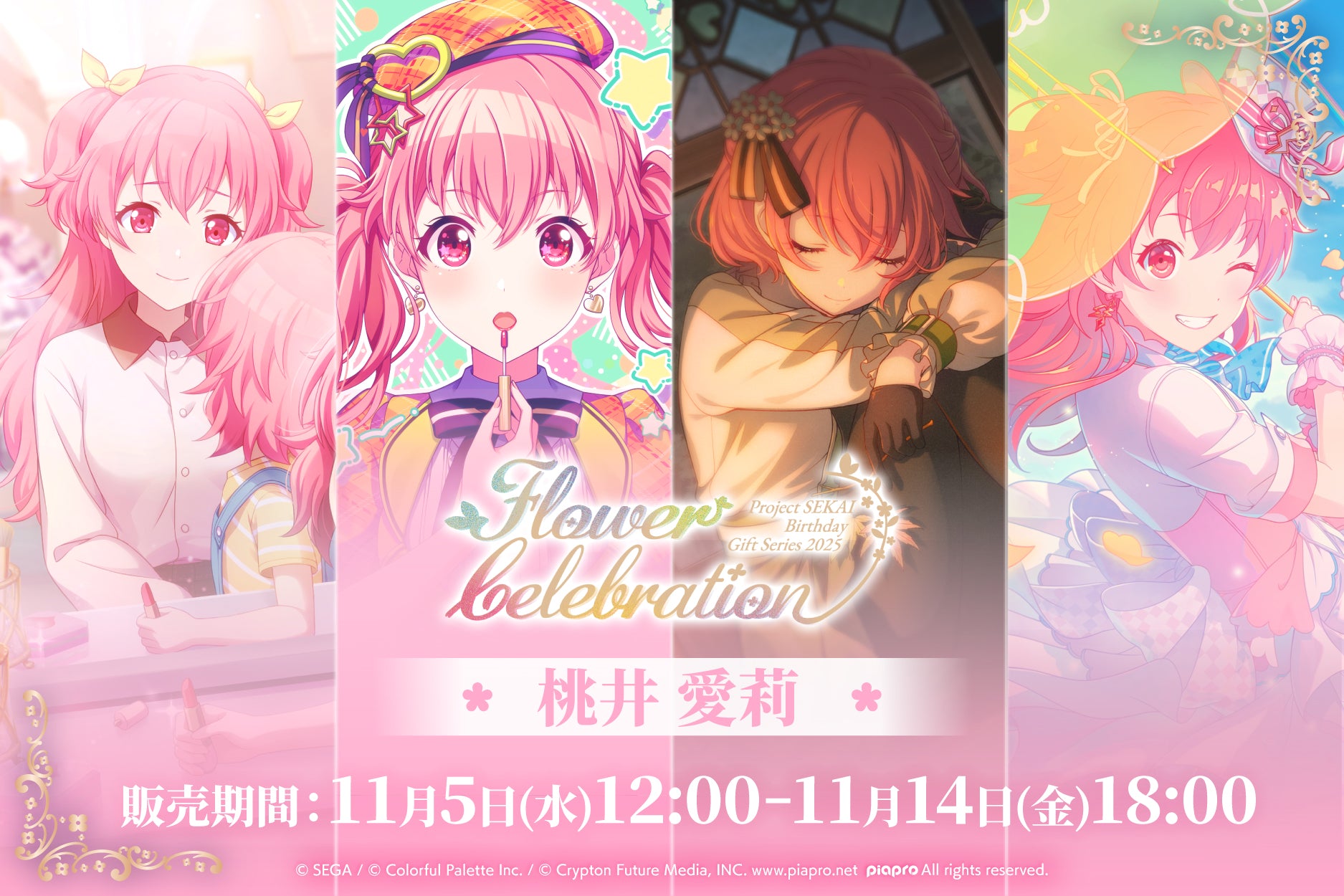 Colorful Palette 公式オンラインストア – Colorful Palette Store