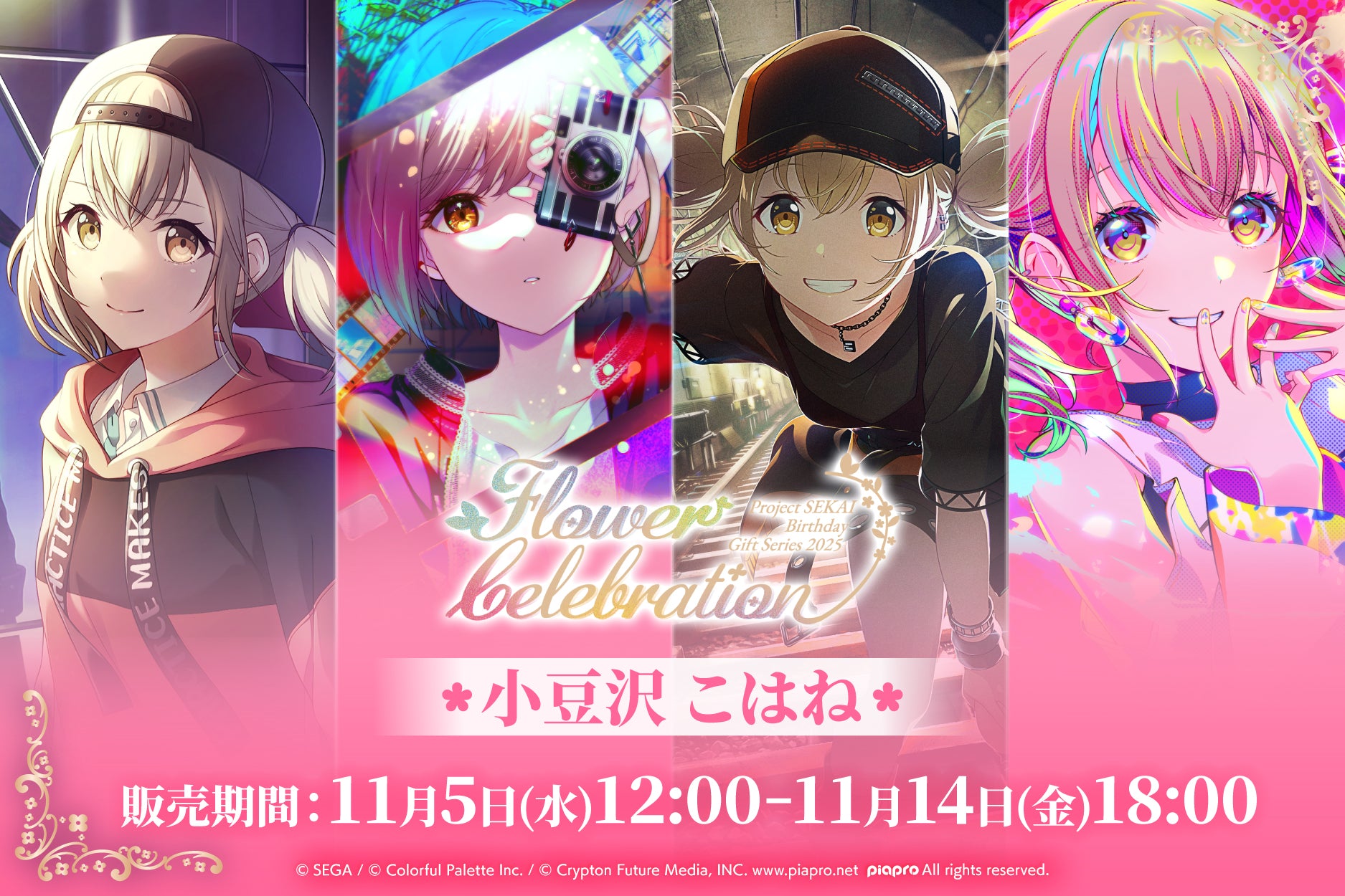 Colorful Palette 公式オンラインストア – Colorful Palette Store