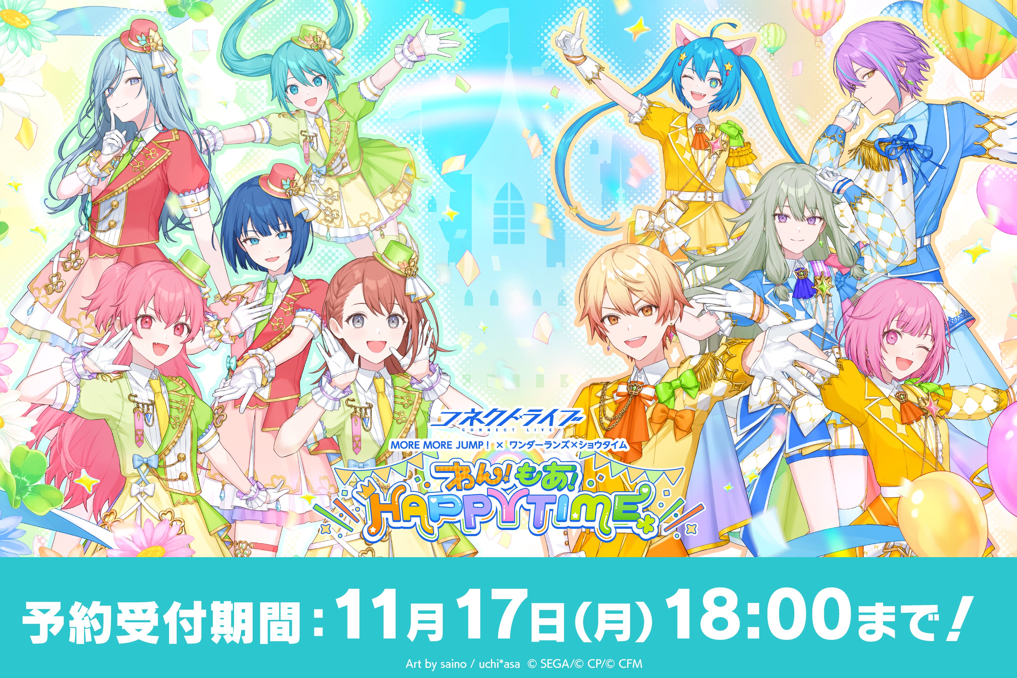 プロセカ　カラフルステージ！ 日野森雫 青柳冬弥 花里みのり 等 19個　新品 プロセカ】[Happy Birthday!!2022]日野森雫のスキルとステータス