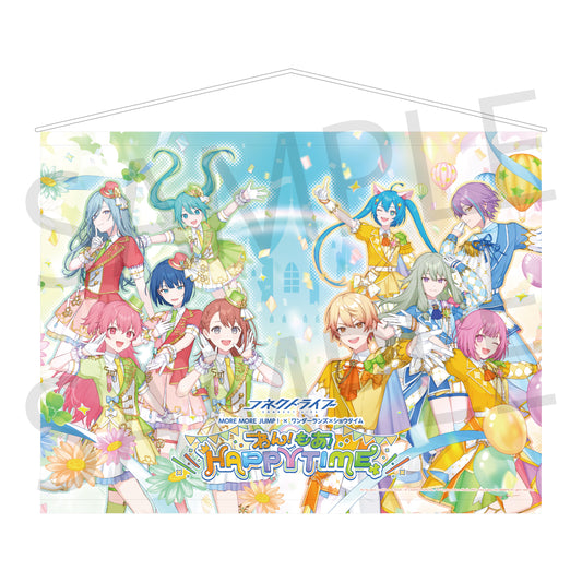 【予約商品】コネクトライブ MORE MORE JUMP！× ワンダーランズ×ショウタイム わん！もあ！HAPPY TIME B2タペストリー