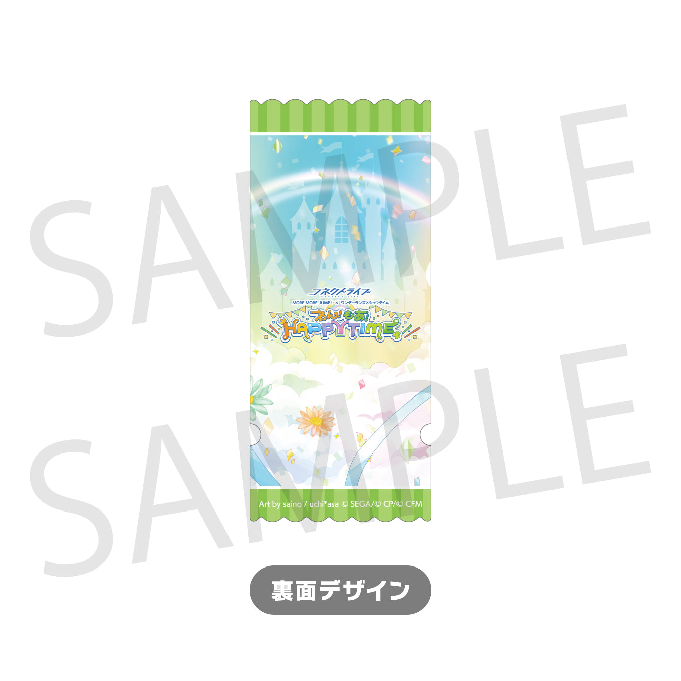 【予約商品】コネクトライブ MORE MORE JUMP！× ワンダーランズ×ショウタイム わん！もあ！HAPPY TIME チケット風カードセット［MORE MORE JUMP！］