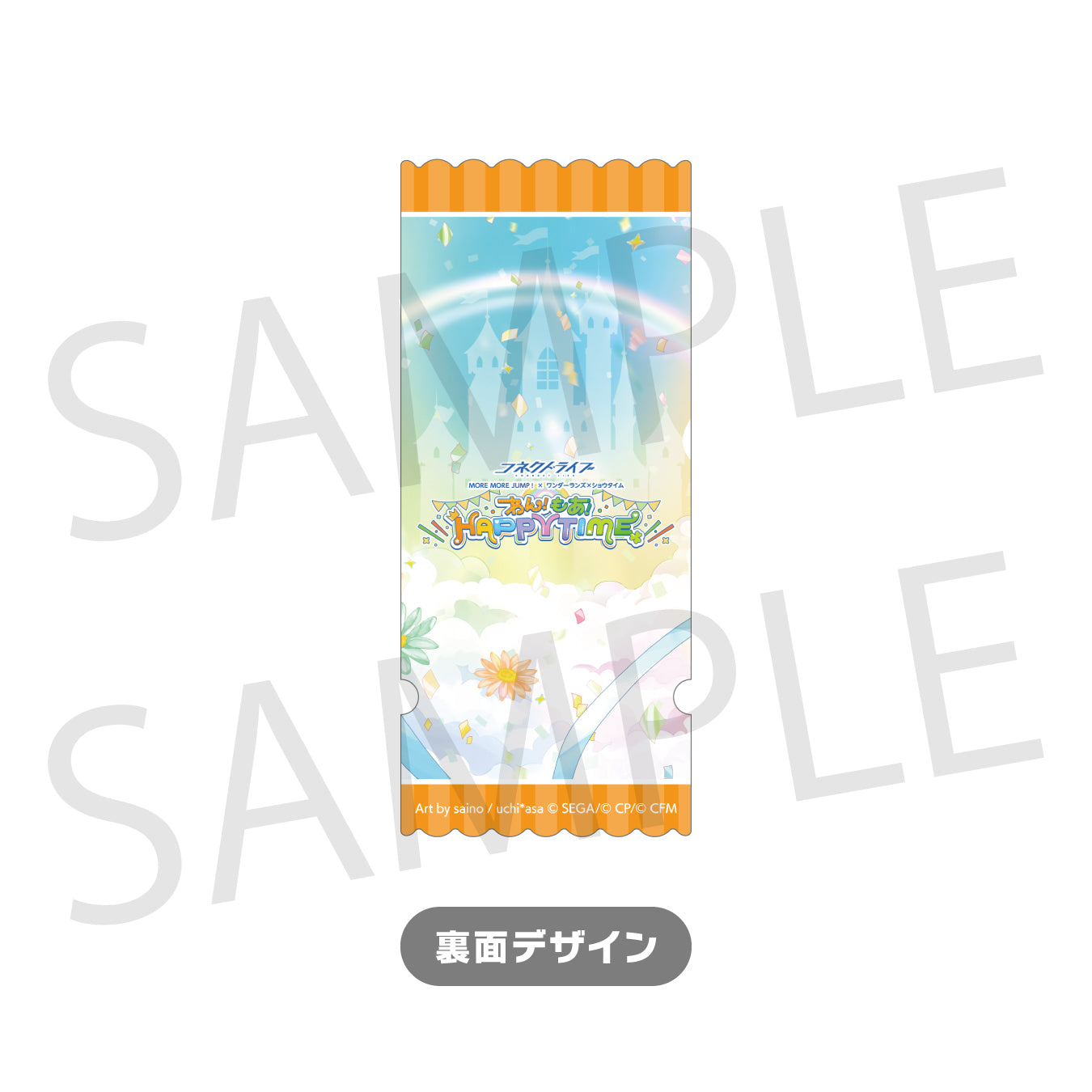 【予約商品】コネクトライブ MORE MORE JUMP！× ワンダーランズ×ショウタイム わん！もあ！HAPPY TIME チケット風カードセット［ワンダーランズ×ショウタイム］