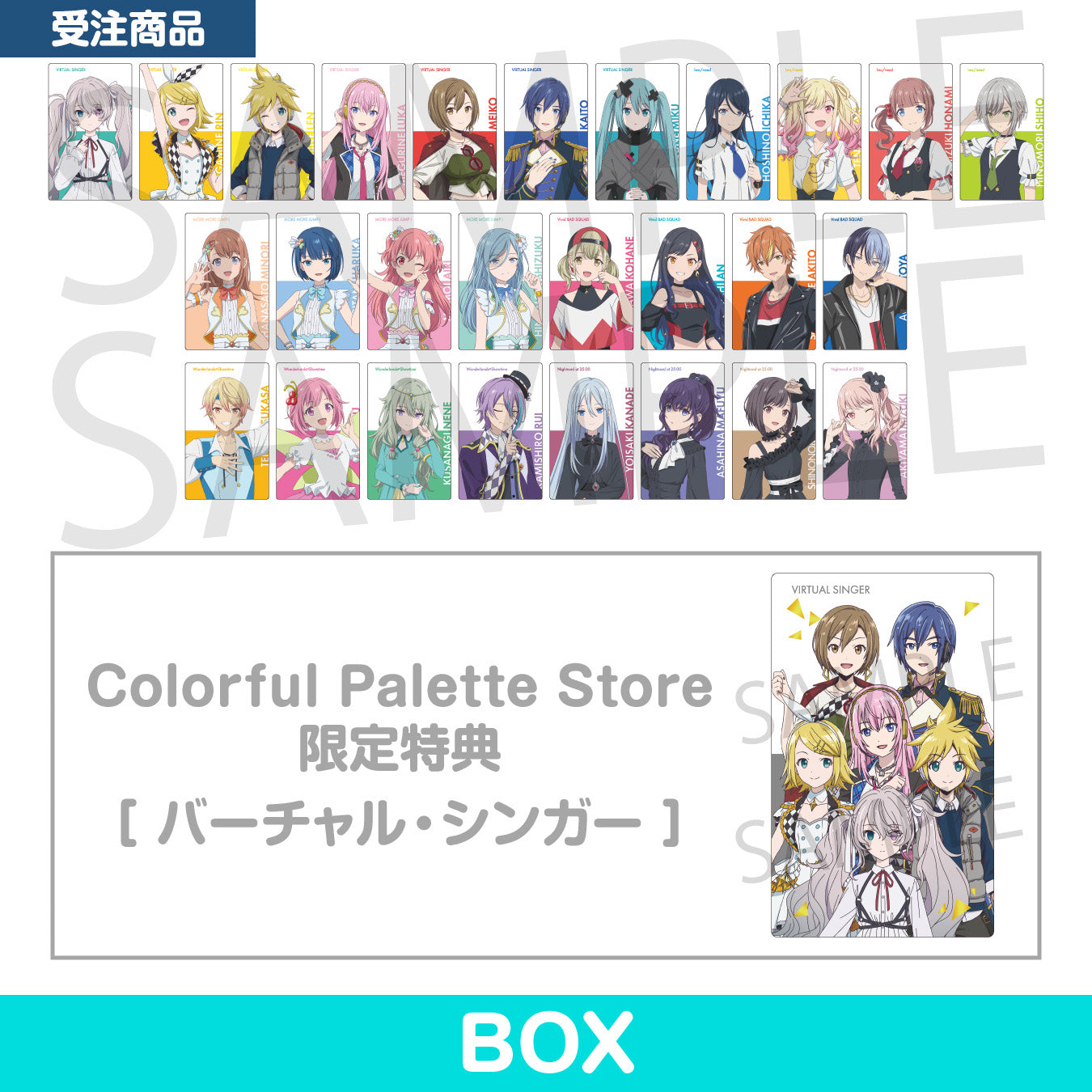 【受注商品】「劇場版プロジェクトセカイ　壊れたセカイと歌えないミク」キャラクターイラスト ePick card series BOX 特典付