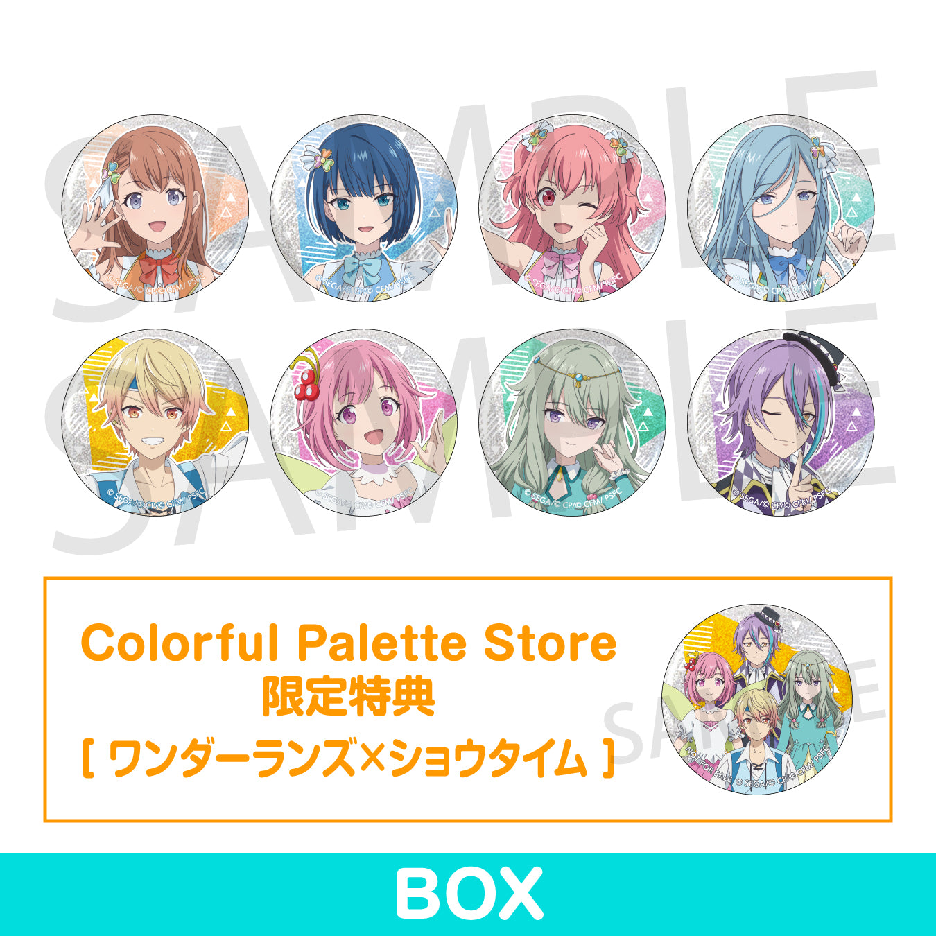 天馬 司 – Colorful Palette Store