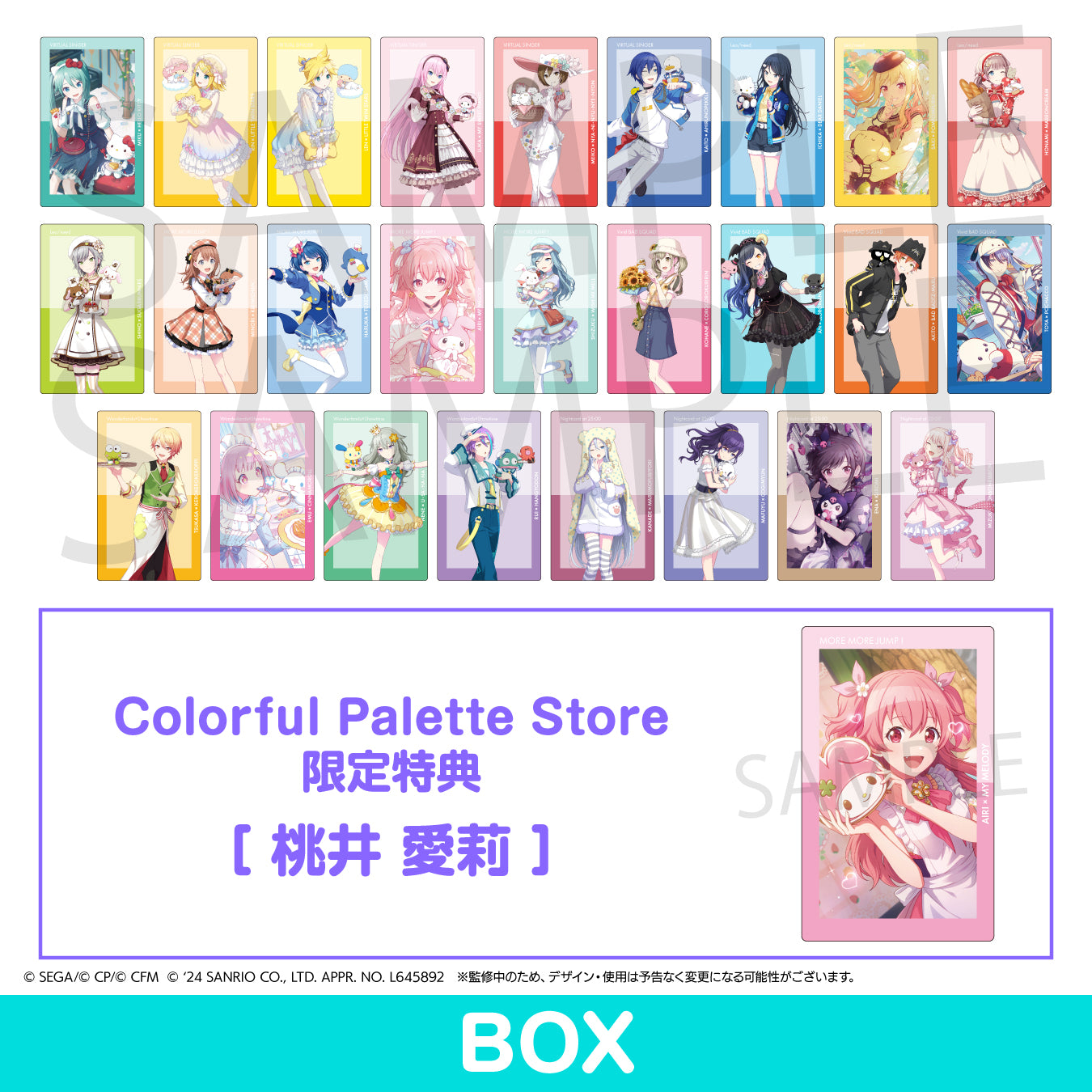 【予約商品】【プロセカ×サンリオキャラクターズコラボ特典対象】ePick card series BOX 特典付き［桃井 愛莉×マイメロディ］