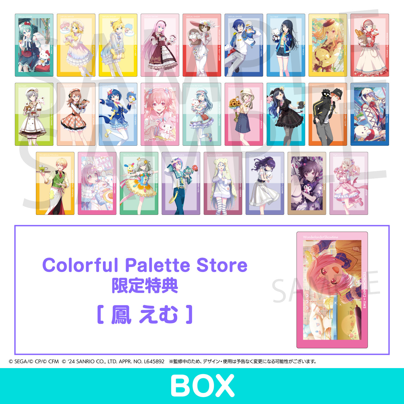 プロセカ×サンリオキャラクターズコラボ_ePick card – Colorful Palette Store