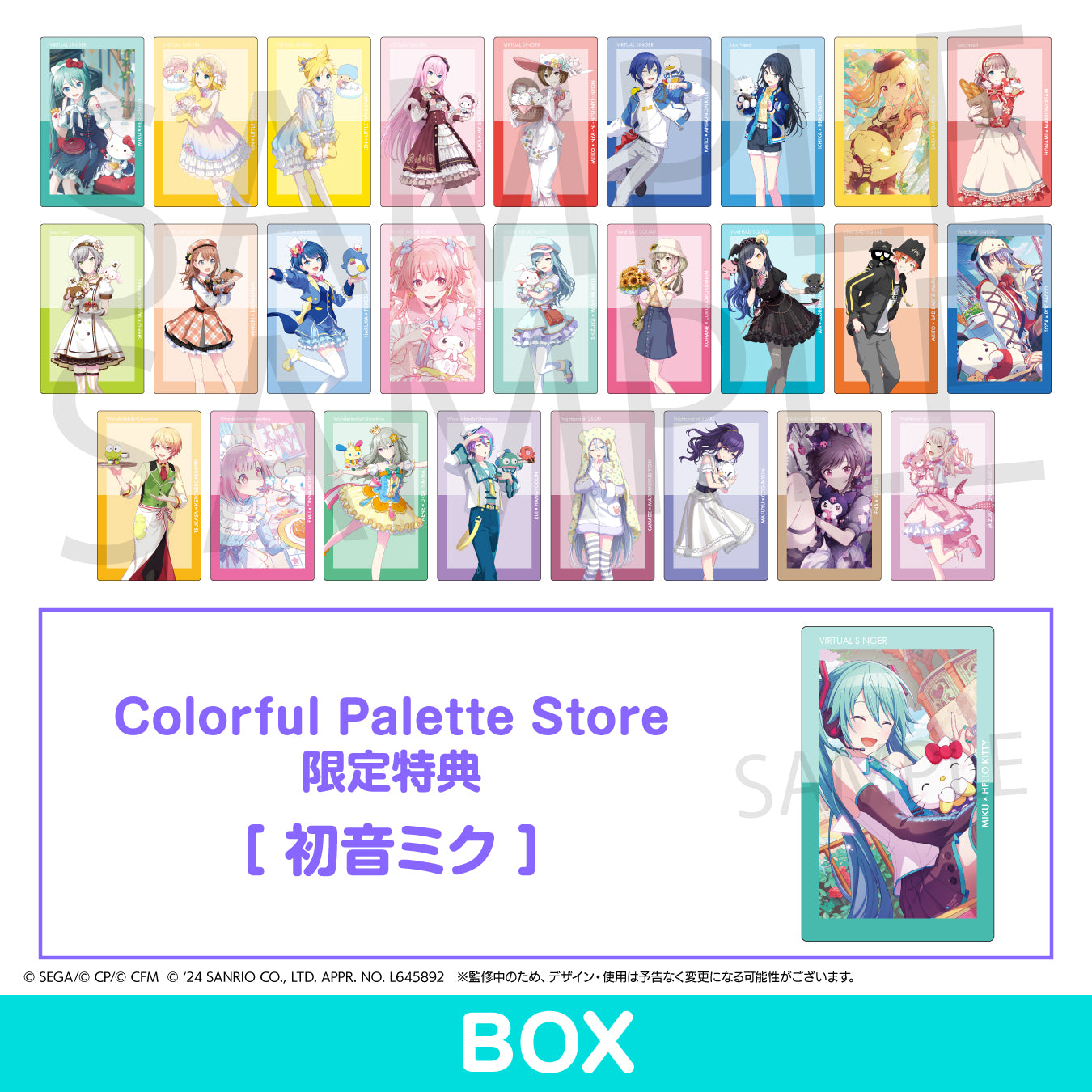 【予約商品】【プロセカ×サンリオキャラクターズコラボ特典対象】ePick card series BOX 特典付き［初音ミク×ハローキティ］