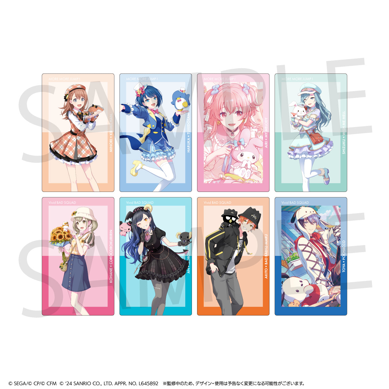 【予約商品】【プロセカ×サンリオキャラクターズコラボ特典対象】ePick card series BOX 特典付き［鳳 えむ×シナモロール］