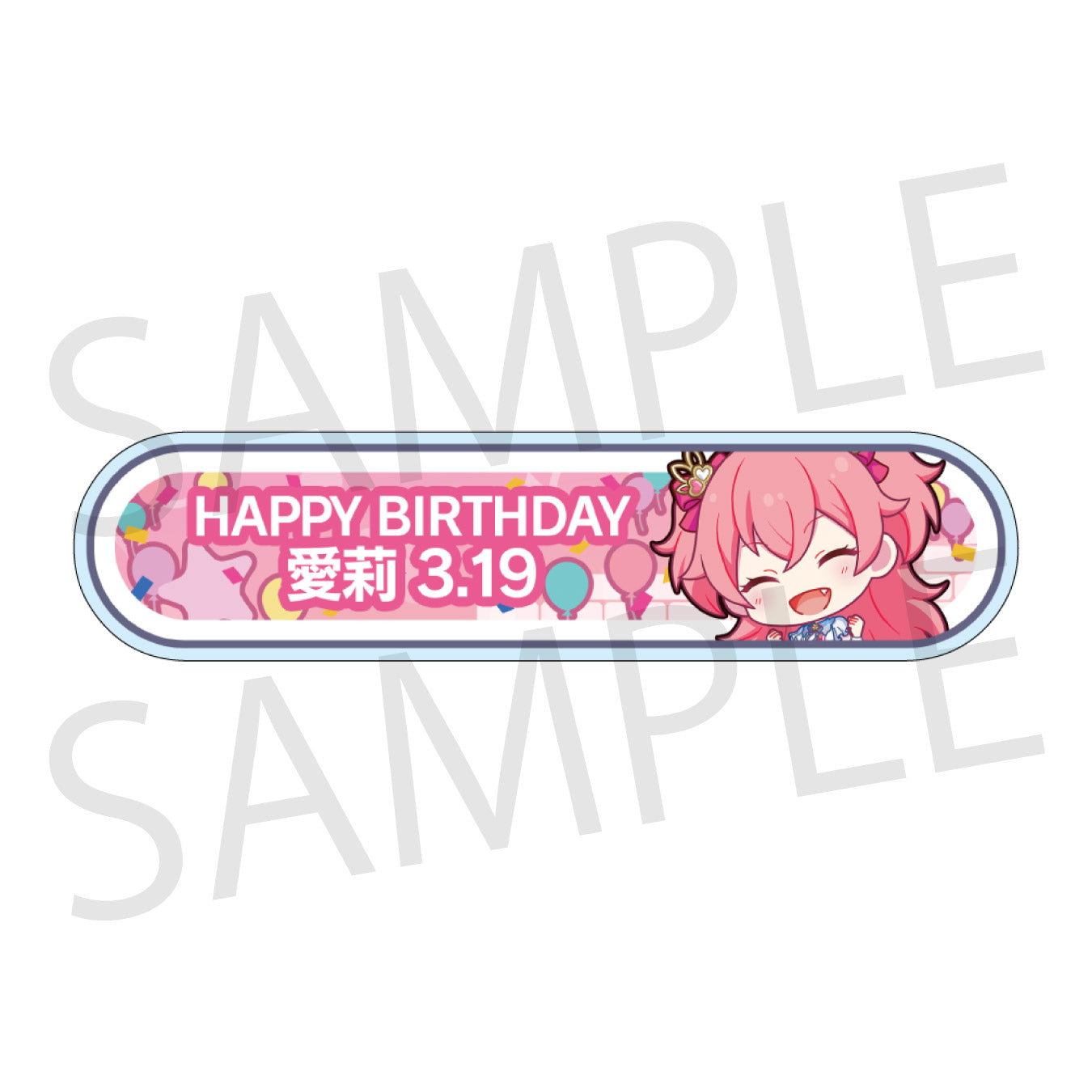 【予約商品】HAPPY BIRTHDAY/HAPPY ANNIVERSARY2024-2025 称号バッジ
