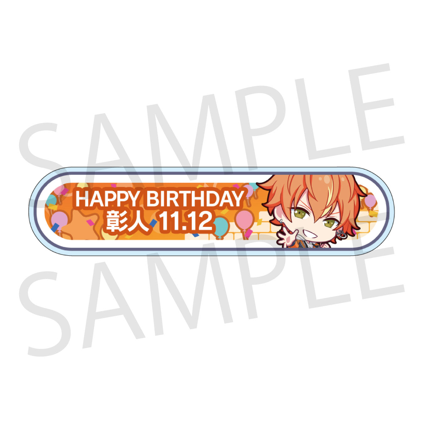 【予約商品】HAPPY BIRTHDAY/HAPPY ANNIVERSARY2024-2025 称号バッジ