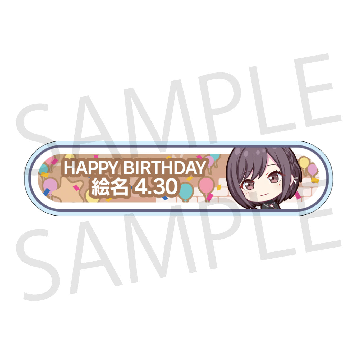 【予約商品】HAPPY BIRTHDAY/HAPPY ANNIVERSARY2024-2025 称号バッジ