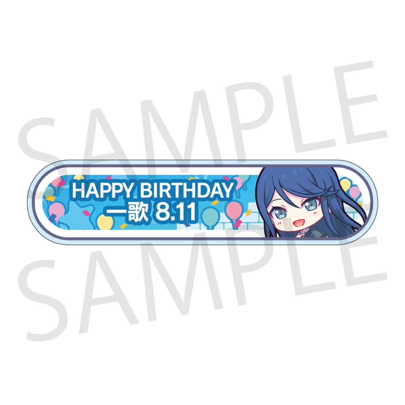 【予約商品】HAPPY BIRTHDAY/HAPPY ANNIVERSARY2024-2025 称号バッジ