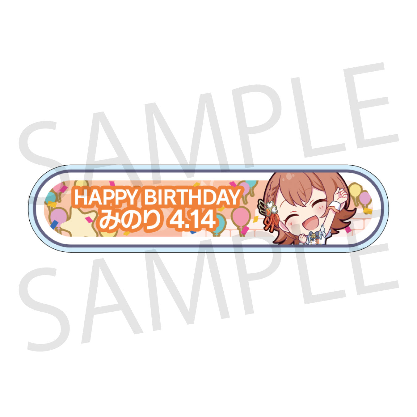【予約商品】HAPPY BIRTHDAY/HAPPY ANNIVERSARY2024-2025 称号バッジ
