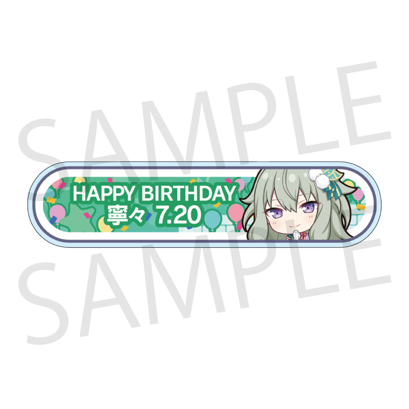 【予約商品】HAPPY BIRTHDAY/HAPPY ANNIVERSARY2024-2025 称号バッジ