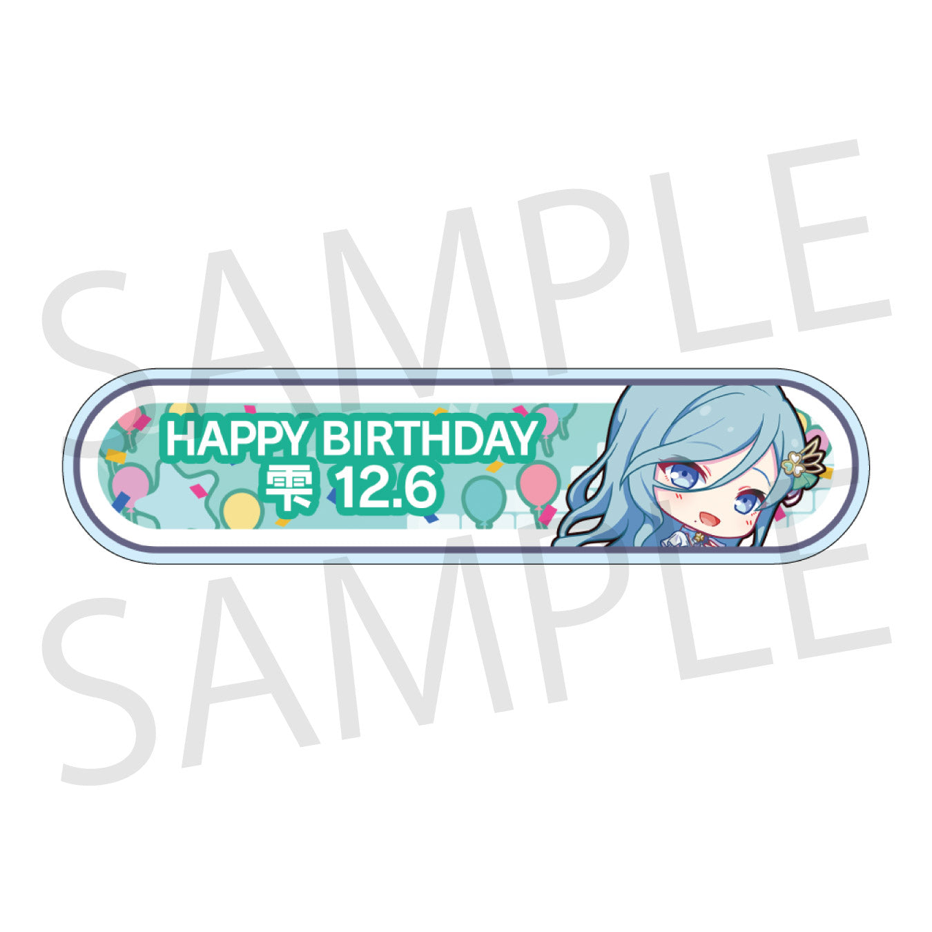 【予約商品】HAPPY BIRTHDAY/HAPPY ANNIVERSARY2024-2025 称号バッジ