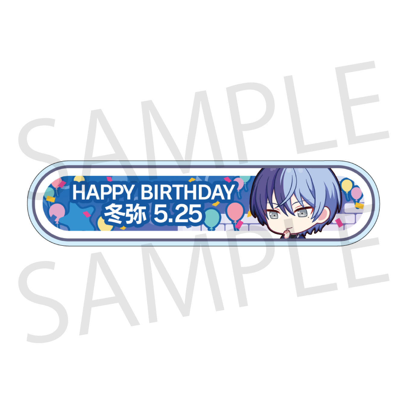 【予約商品】HAPPY BIRTHDAY/HAPPY ANNIVERSARY2024-2025 称号バッジ