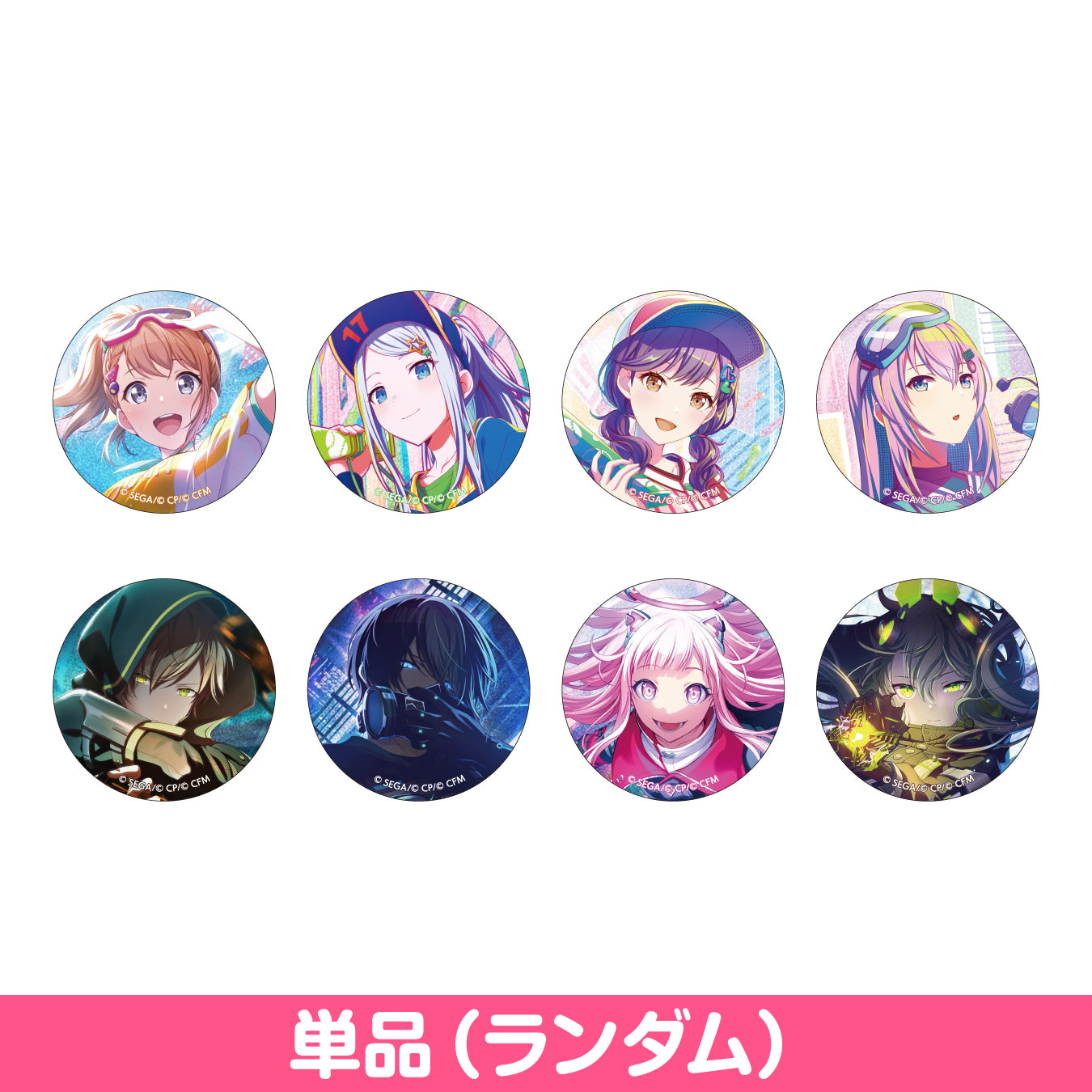 【予約商品】グリッター缶バッジ イベントイラストコレクション vol.22 B