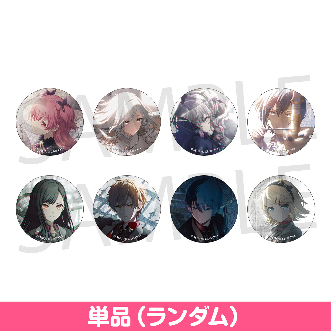 【予約商品】グリッター缶バッジ イベントイラストコレクション vol.30 A