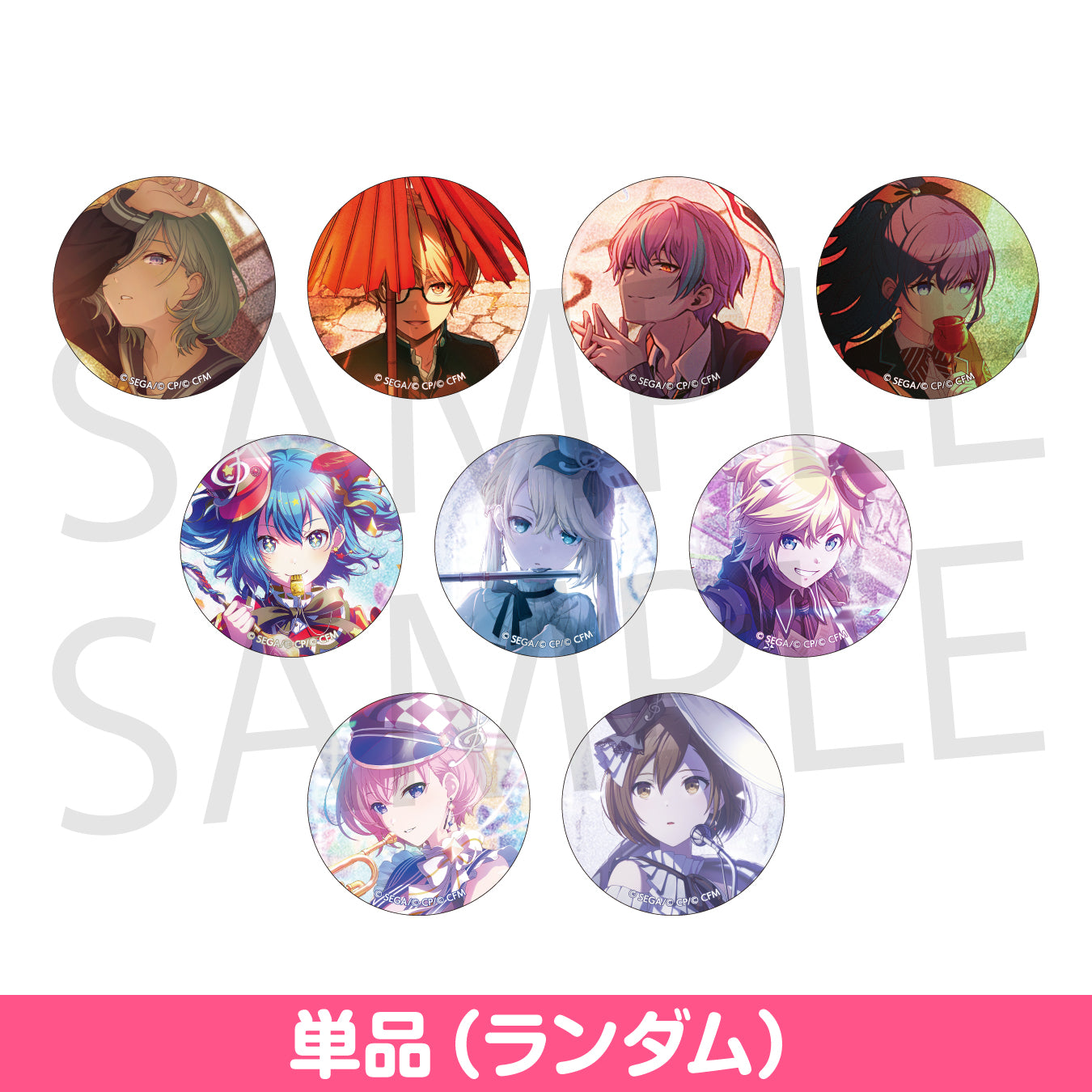 【予約商品】グリッター缶バッジ イベントイラストコレクション vol.36 A