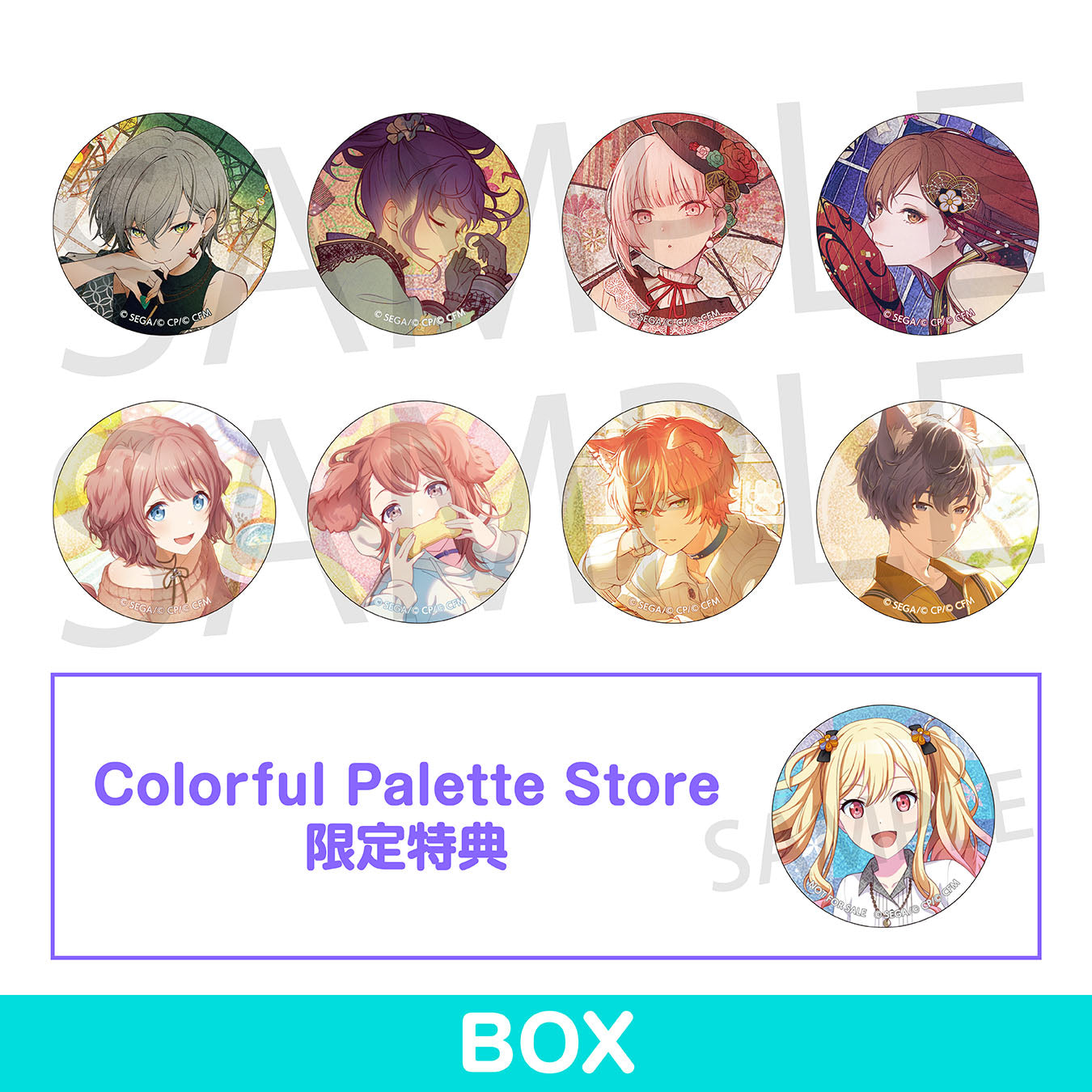 【予約商品】グリッター缶バッジ イベントイラストコレクション vol.38 C BOX 特典付き［天馬 咲希］