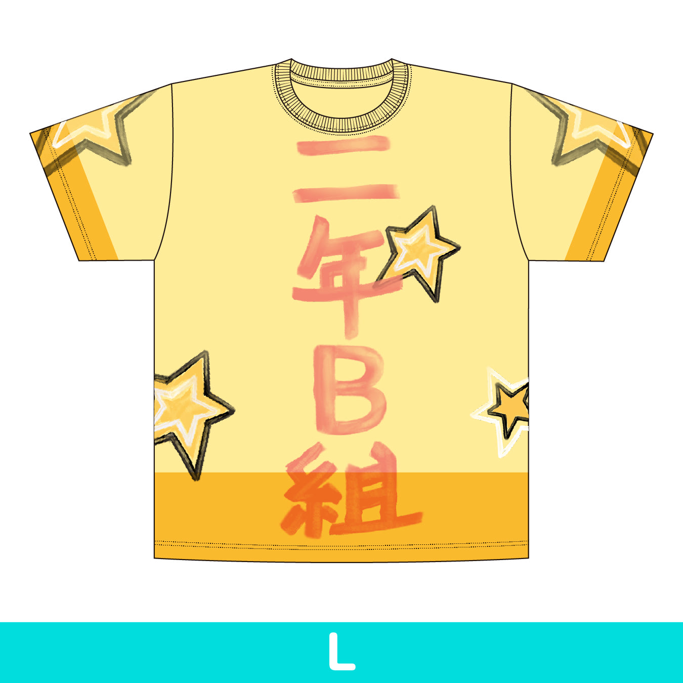 【予約商品】神山高校文化祭 2-BクラスTシャツ［Lサイズ］