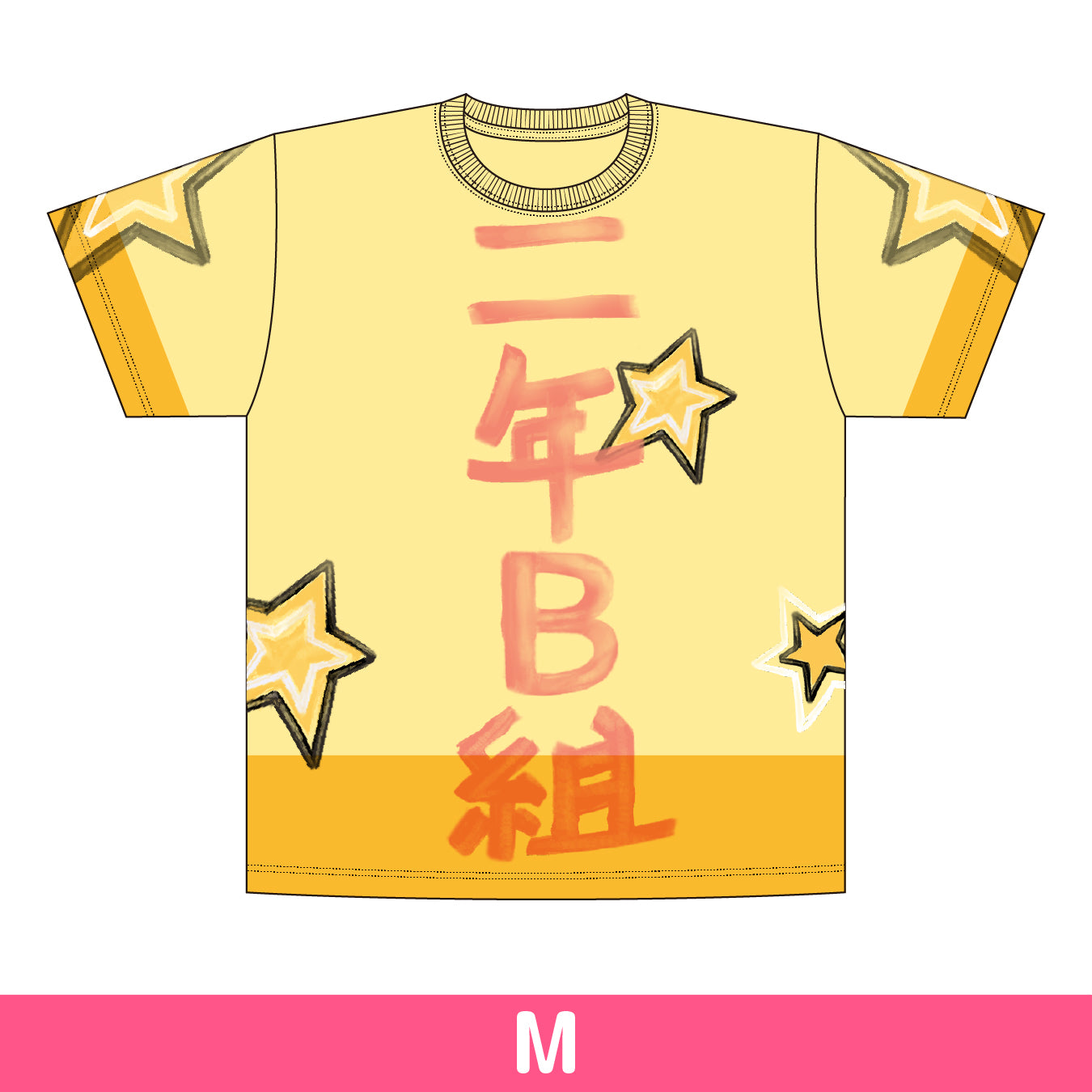 【予約商品】神山高校文化祭 2-BクラスTシャツ［Mサイズ］