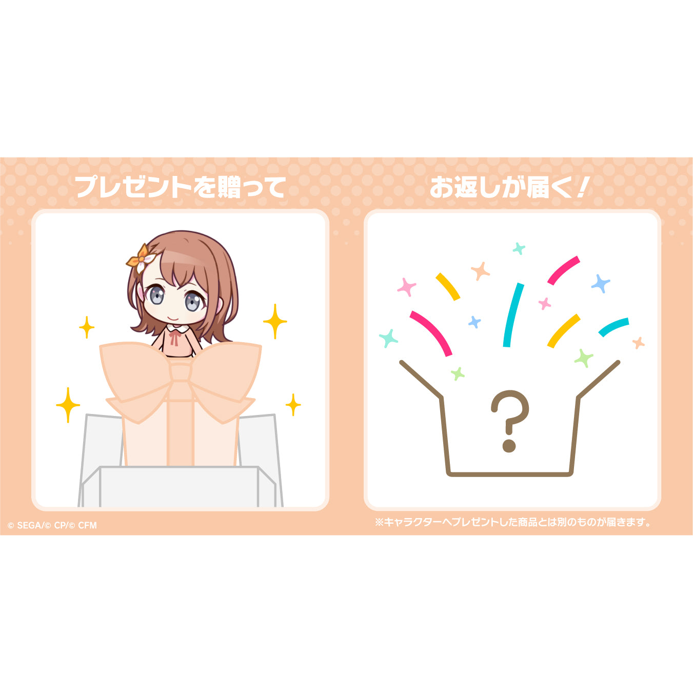 【予約商品】プロセカ バースデーギフトシリーズ 「花里 みのり」 お返しセット