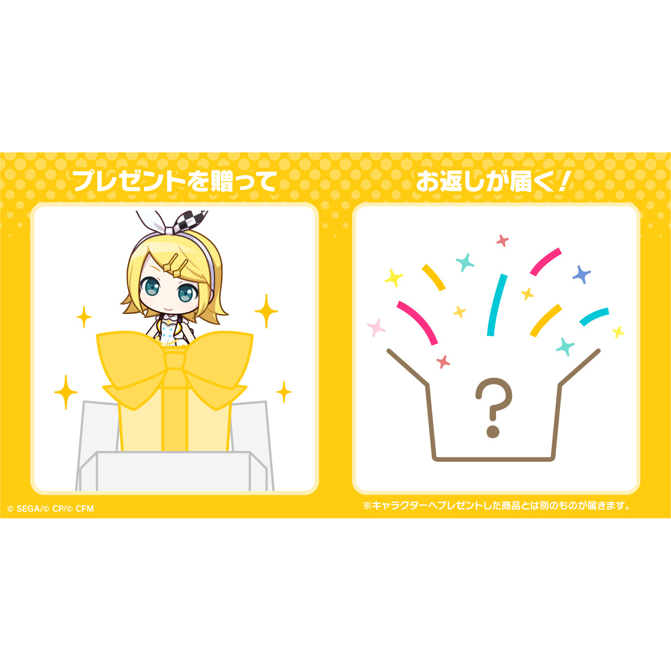 【予約商品】プロセカ バースデーギフトシリーズ 「鏡音リン」 お返しセット