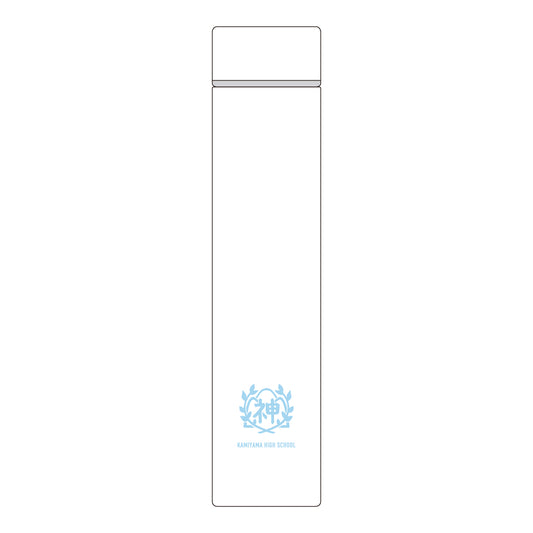 【予約商品】神山高校 ポケットサーモボトル