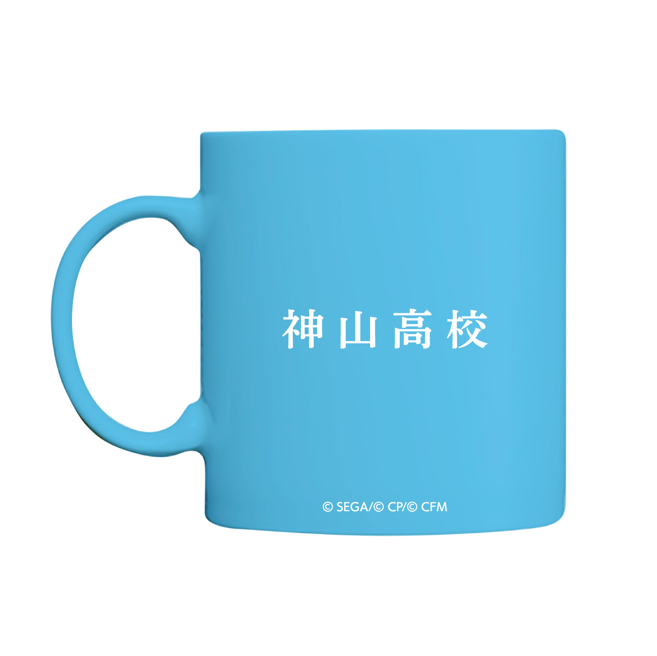 【予約商品】神山高校 マグカップ