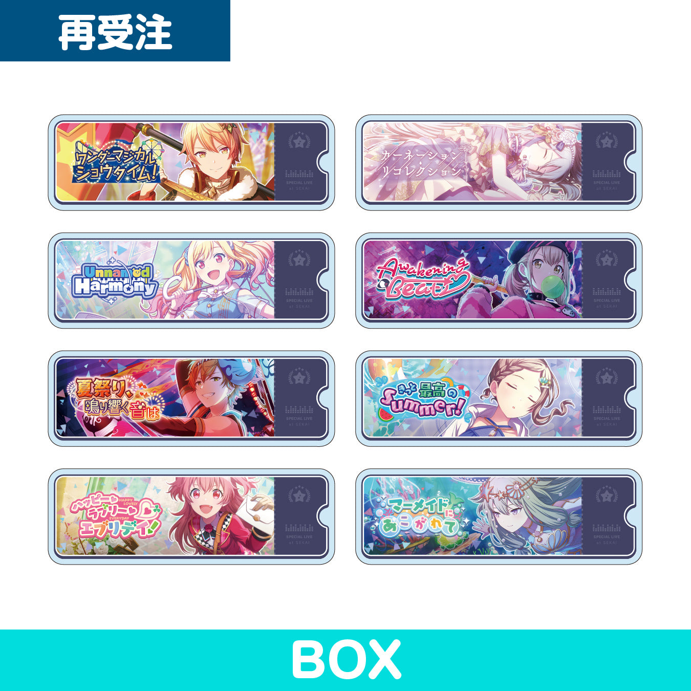 【予約商品】アクリルバナーバッジコレクション vol.4  B BOX