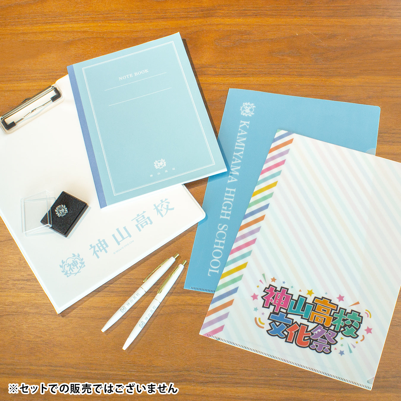 【予約商品】神山高校文化祭 クリアファイルセット