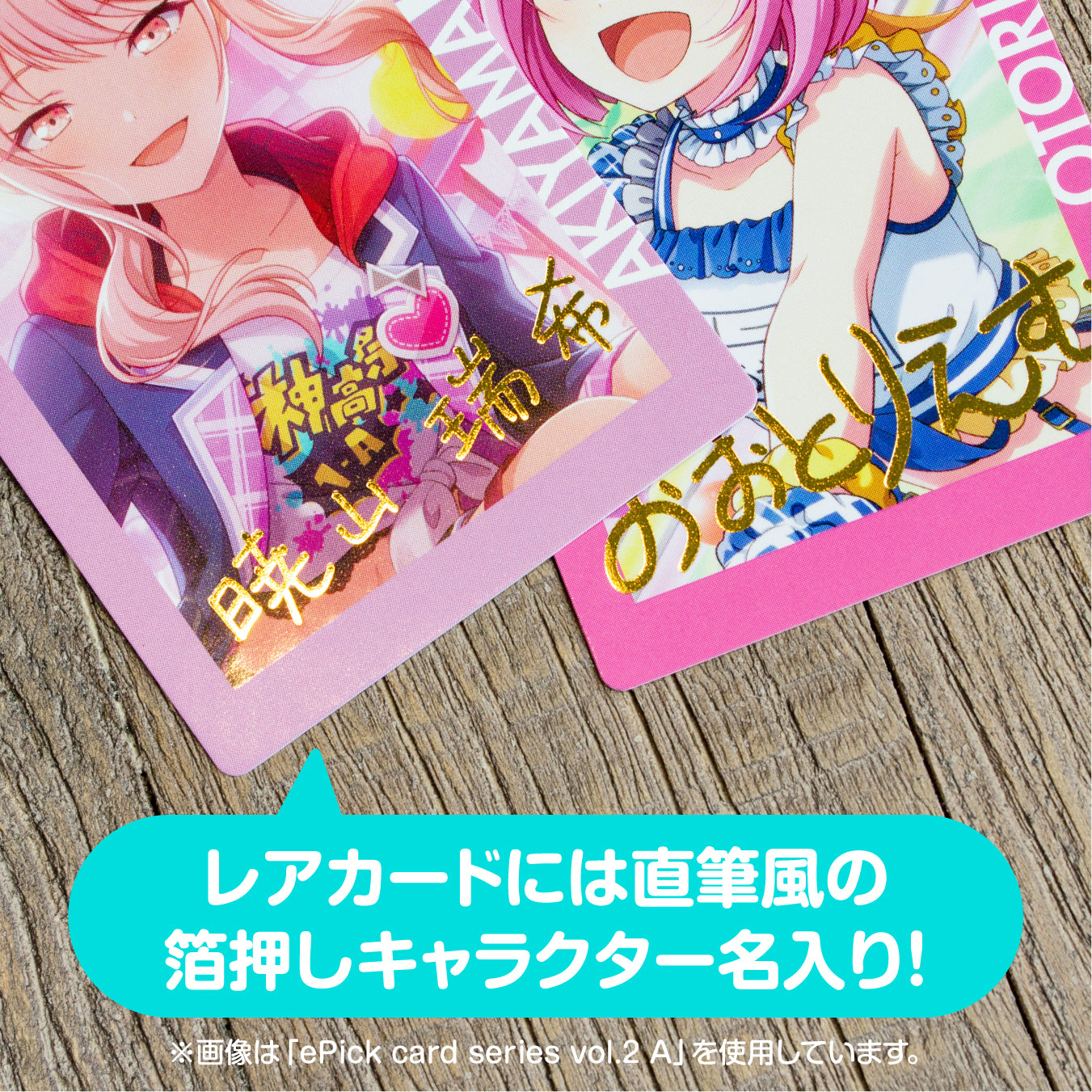 【予約商品】ePick card series vol.2 B