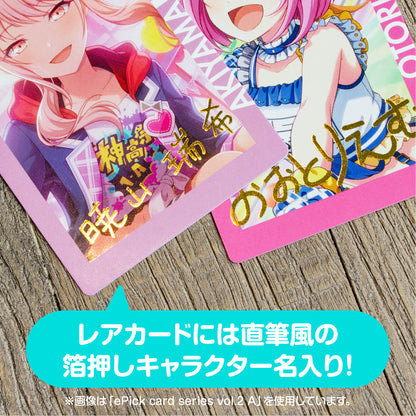 【予約商品】ePick card series vol.2 C BOX 特典付き［草薙 寧々］