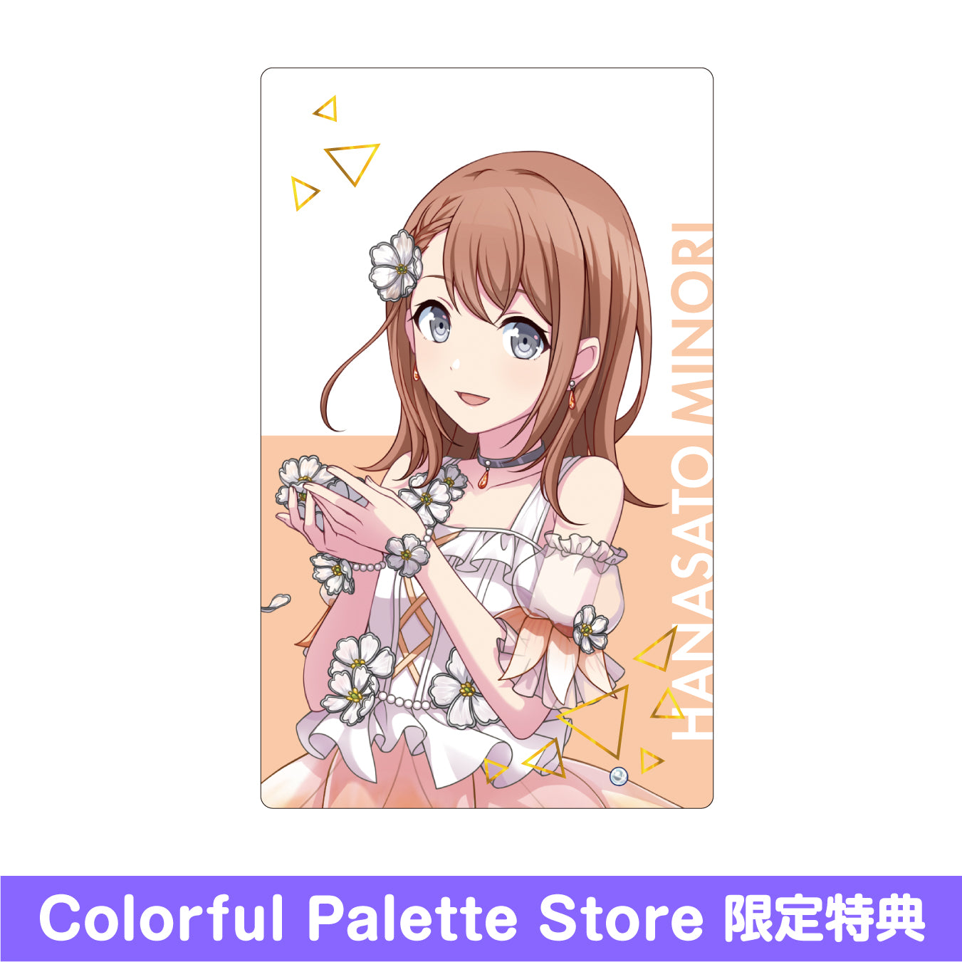 【予約商品】ePick card series vol.3 B BOX 特典付き［花里 みのり］