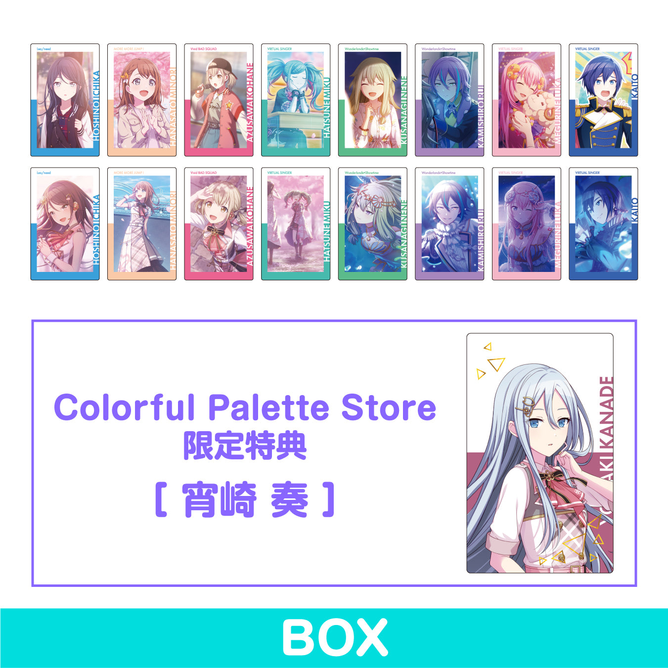 【予約商品】ePick card series vol.4 A BOX 特典付き［宵崎 奏］