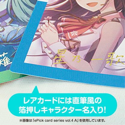 【予約商品】ePick card series vol.4 B BOX 特典付き［小豆沢 こはね］