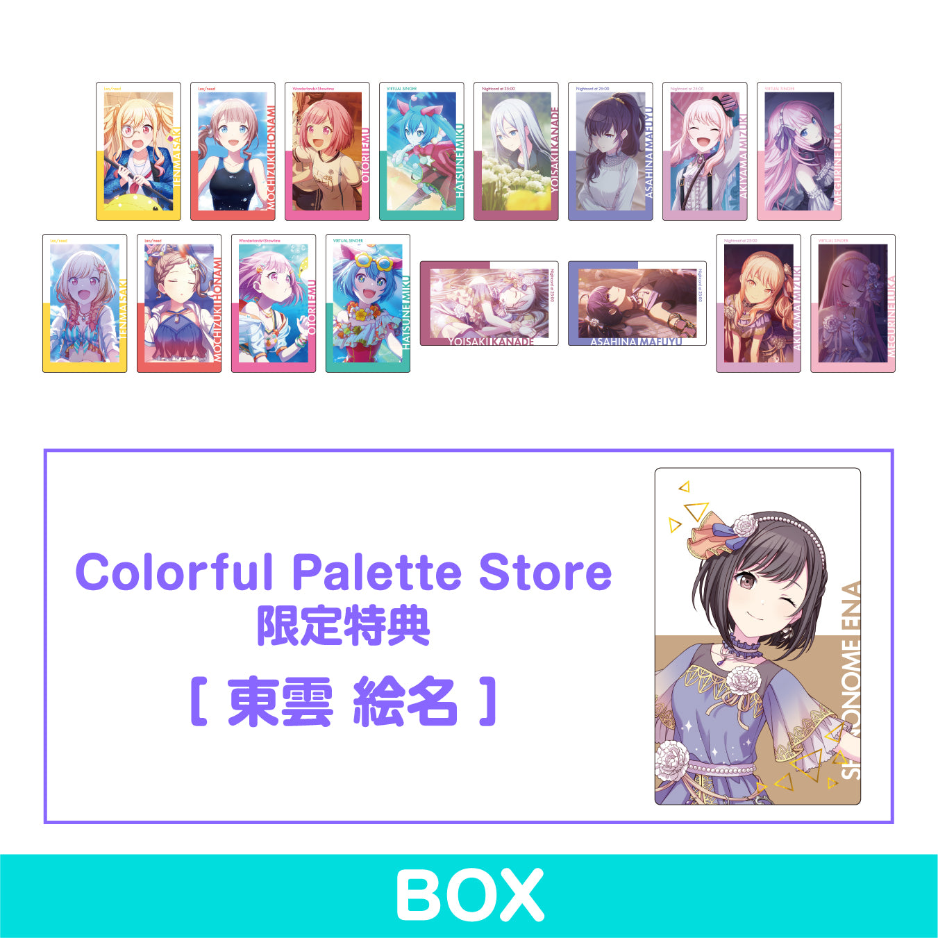 【予約商品】ePick card series vol.4 B BOX 特典付き［東雲 絵名］