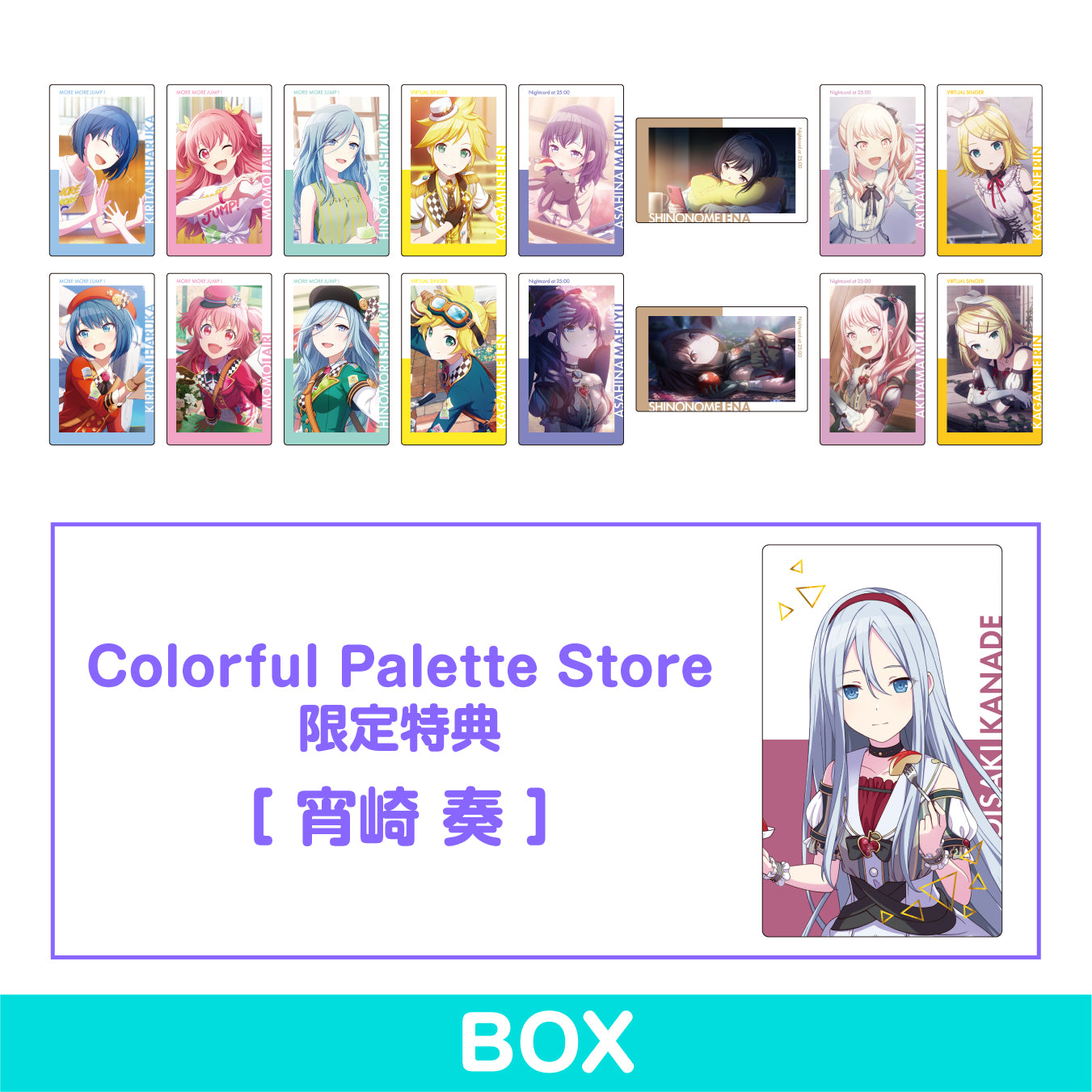 【予約商品】ePick card series vol.5 B BOX 特典付き［宵崎 奏］