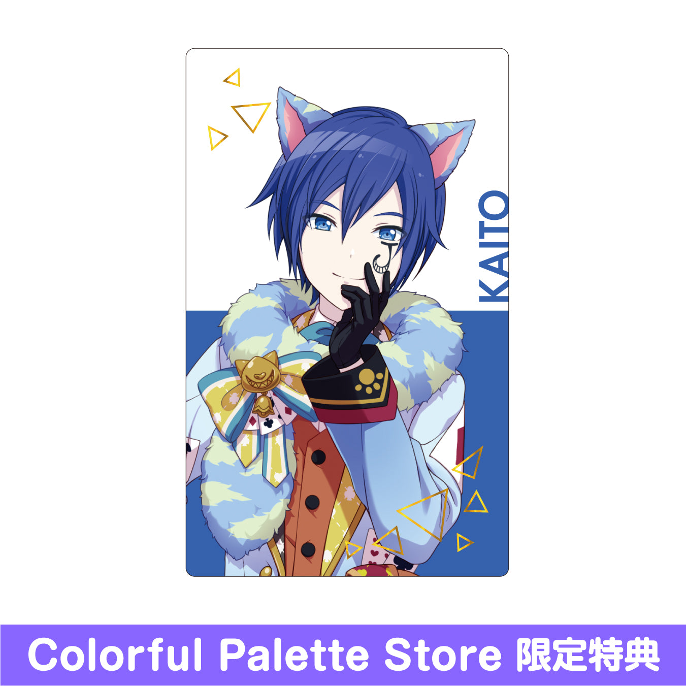 【予約商品】ePick card series vol.5 C BOX 特典付き［KAITO］