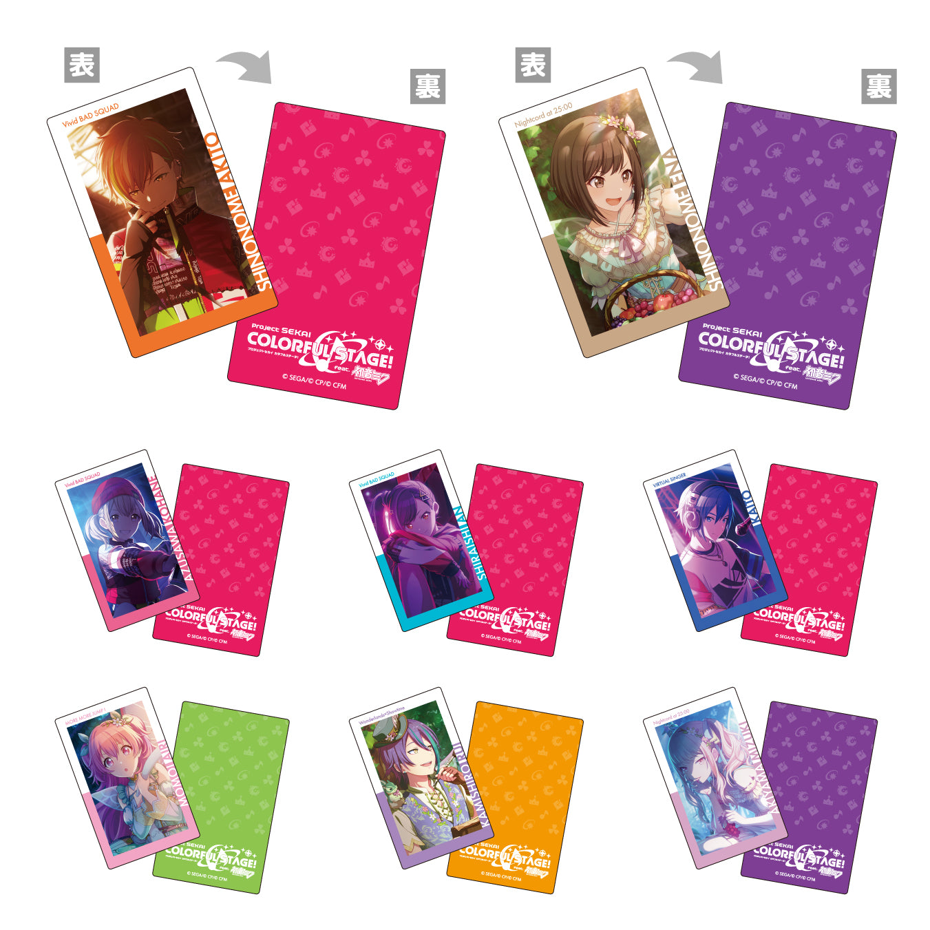 【予約商品】ePick card series vol.6 A BOX 特典付き［青柳 冬弥］