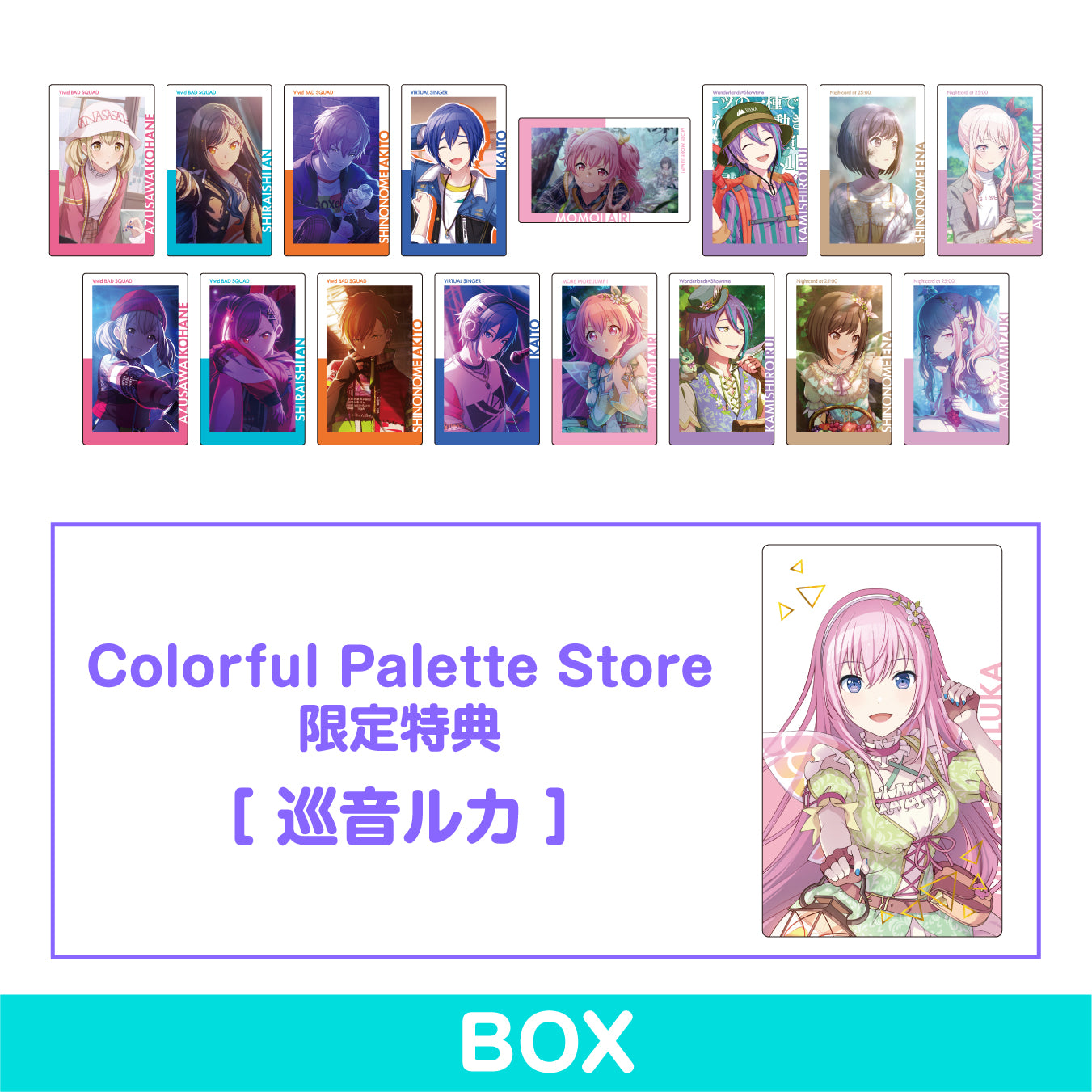 【予約商品】ePick card series vol.6 A BOX 特典付き［巡音ルカ 