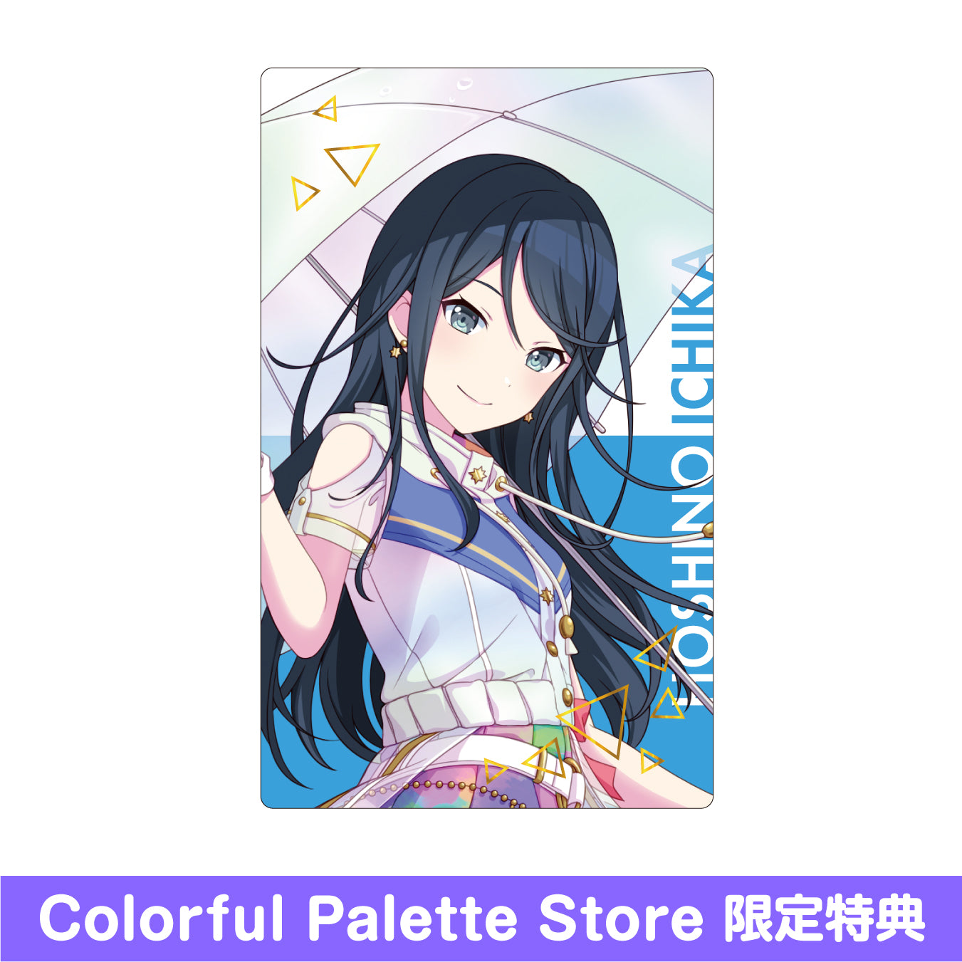 【予約商品】ePick card series vol.6 C BOX 特典付き［星乃 一歌］