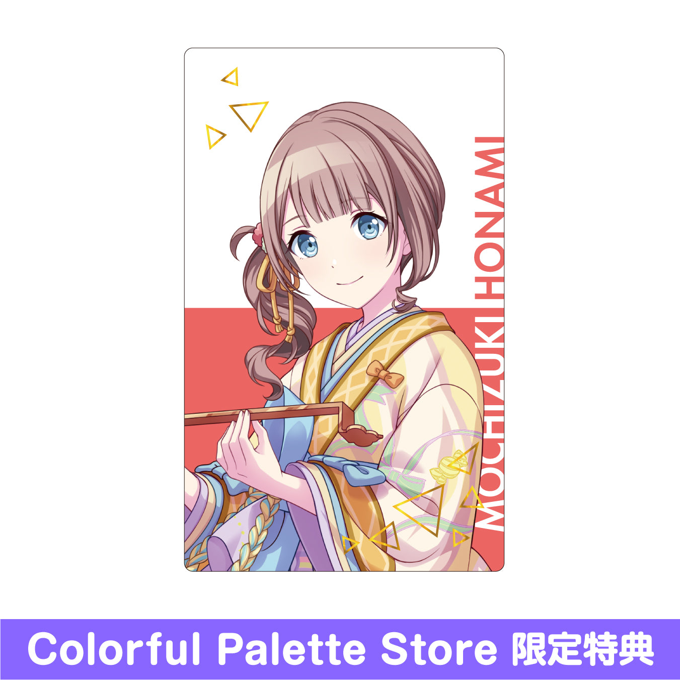 【予約商品】ePick card series vol.1 C BOX 特典付き［望月 穂波］