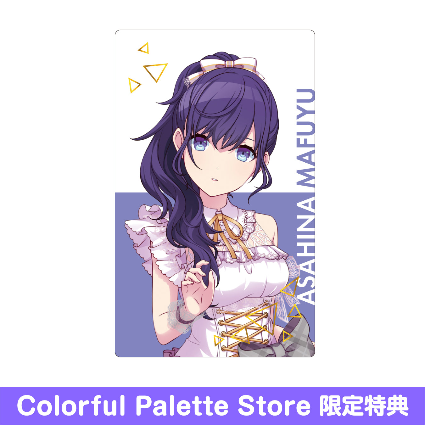 【予約商品】ePick card series vol.1 C BOX 特典付き［朝比奈 まふゆ］