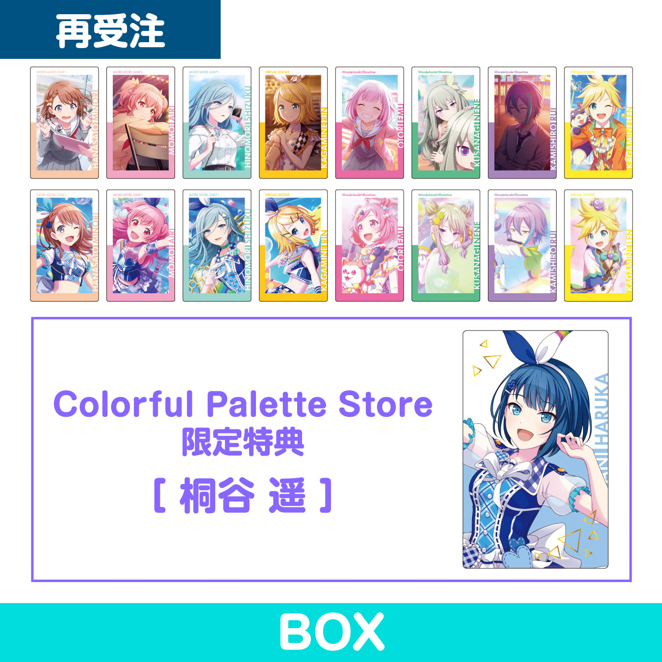 【予約商品】ePick card series vol.1 B BOX 特典付き［桐谷 遥］