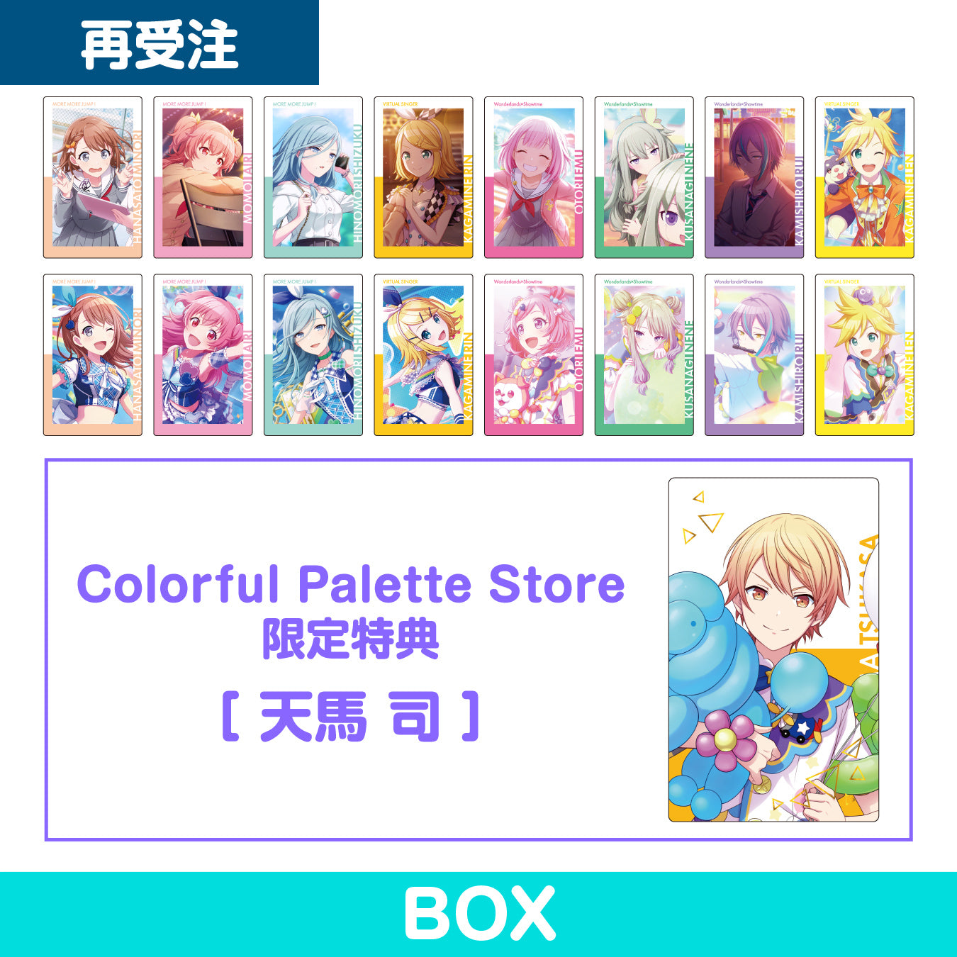 【予約商品】ePick card series vol.1 B BOX 特典付き［天馬 司］