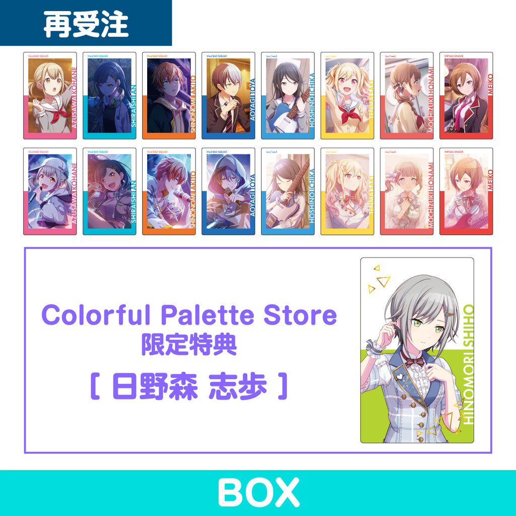 【予約商品】ePick card series vol.2 B BOX 特典付き［日野森 志歩］